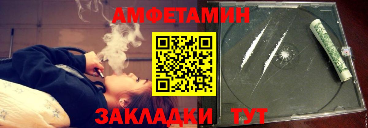 АМФЕТАМИН VHQ  Вход с VPN  Амфетамин  Раменское 