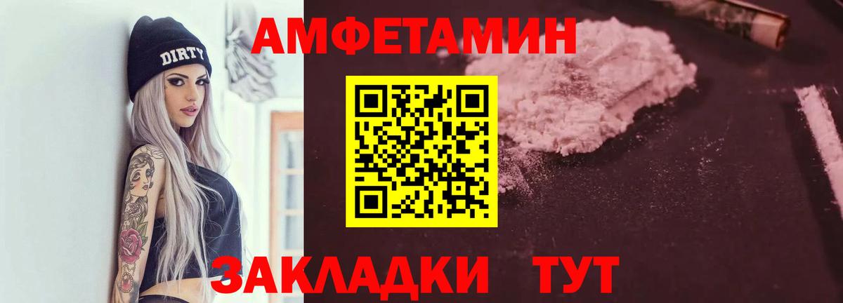 АМФЕТАМИН 98% Раменское