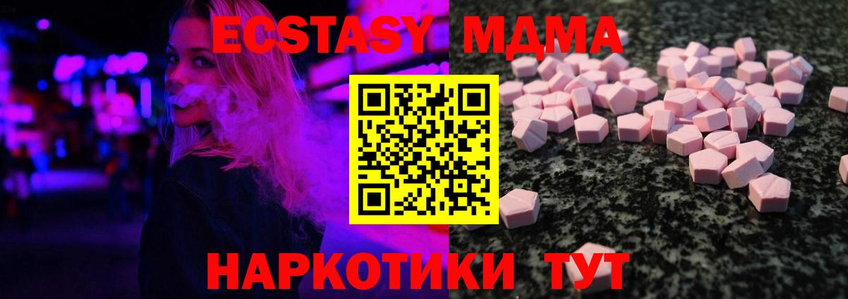 Ecstasy  Вход с VPN  ЭКСТАЗИ MDMA  Раменское  Ecstasy 280мг 