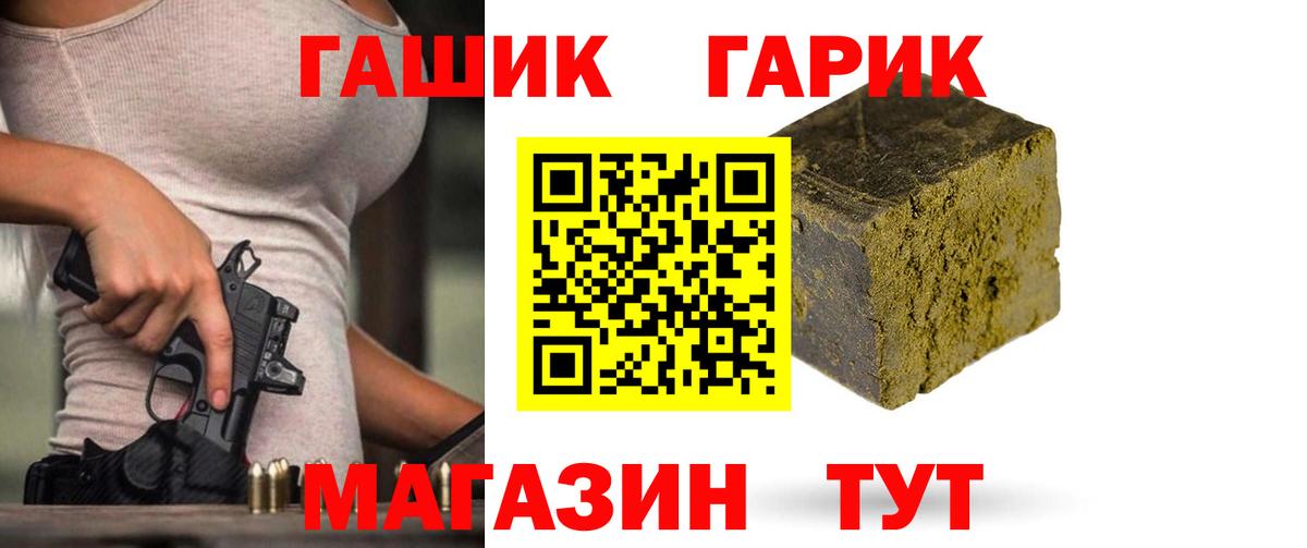 ГАШИШ hashish  Вход с VPN  Раменское  ГАШИШ убойный 