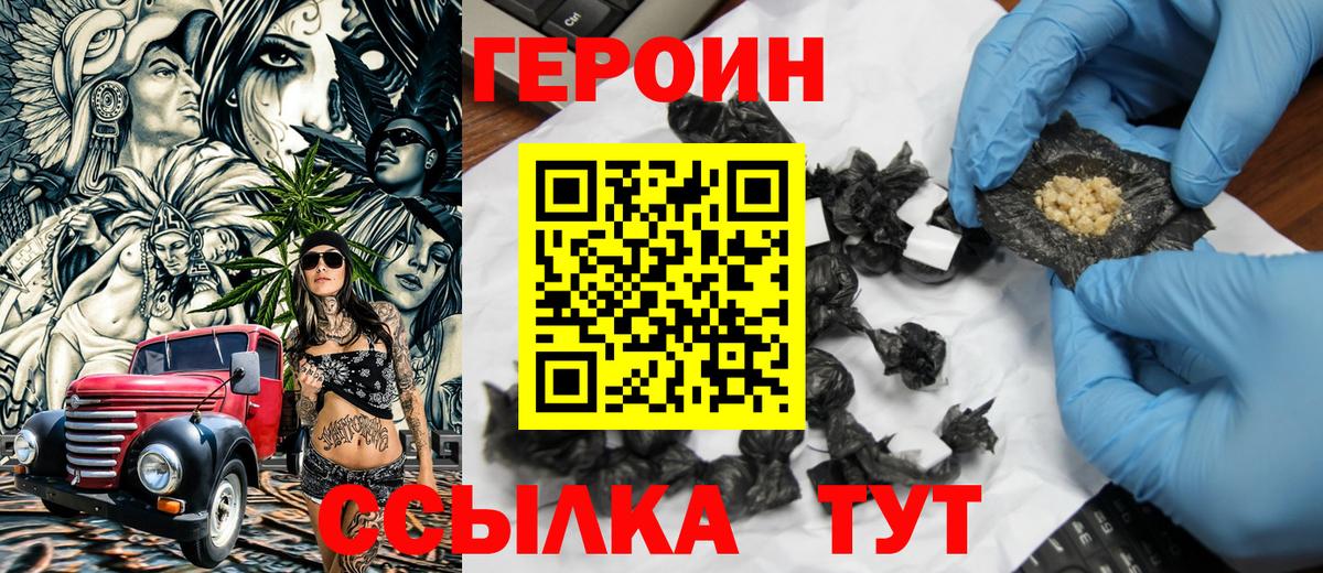 Раменское  ГЕРОИН VHQ  Вход с VPN 