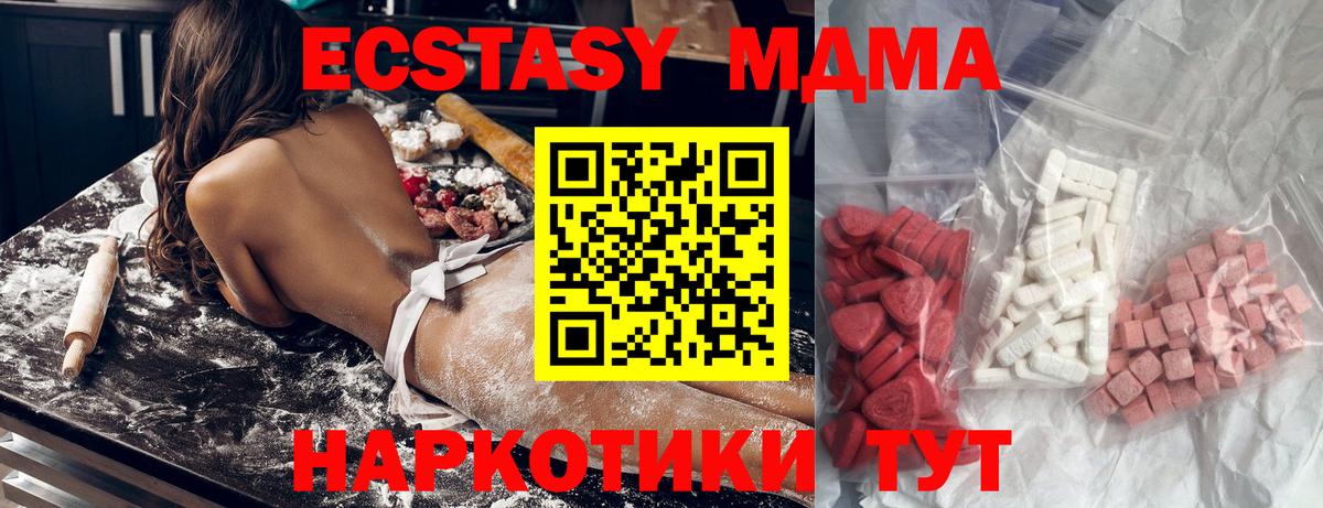 MDMA кристаллы Раменское