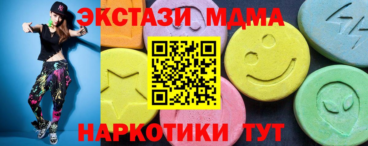 Раменское  MDMA VHQ  Вход с VPN  MDMA кристаллы 