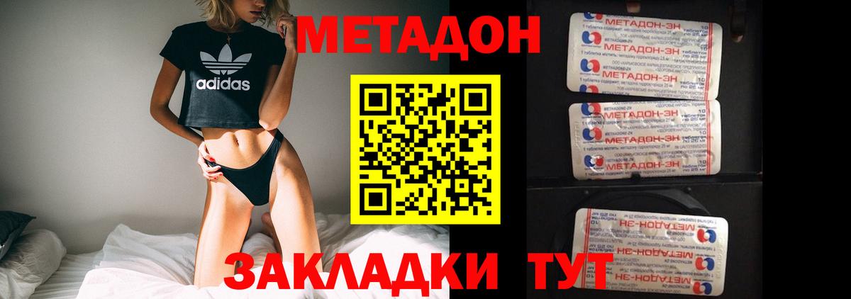 Раменское  МЕТАДОН VHQ  Вход с VPN  МЕТАДОН кристалл 